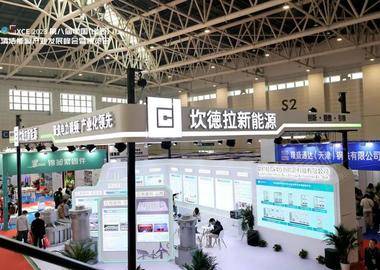 2023第八届中国（山西）清洁能源产业发展峰会暨博览会